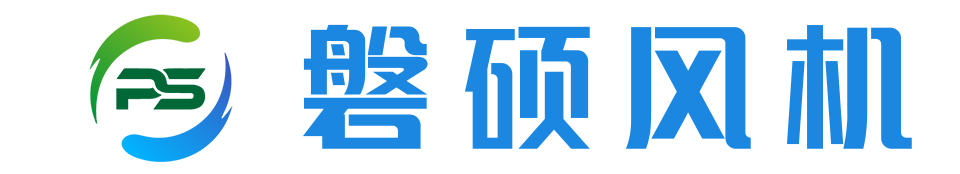 磐硕风机