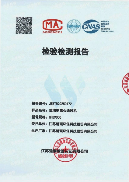 Dq 运泰第三方检验检测报告