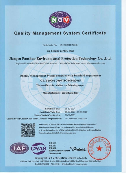 职业健康安全管理体系认证证书