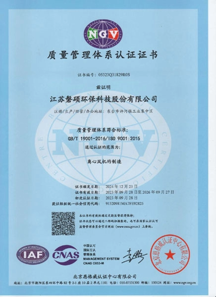 质量管理体系认证证书
